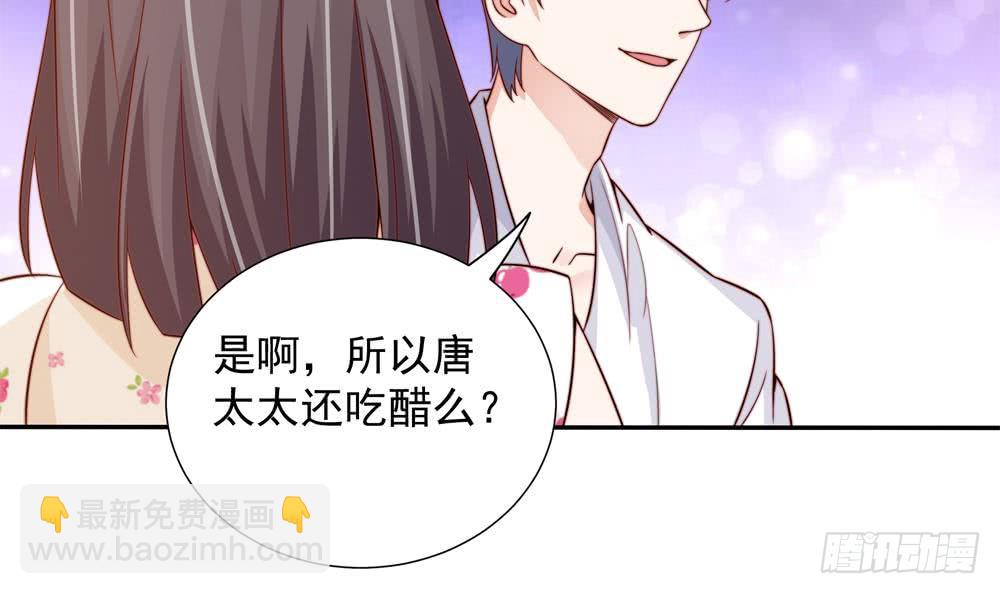 《总裁老公爱不够》第160话 不宜怀孕 第6页