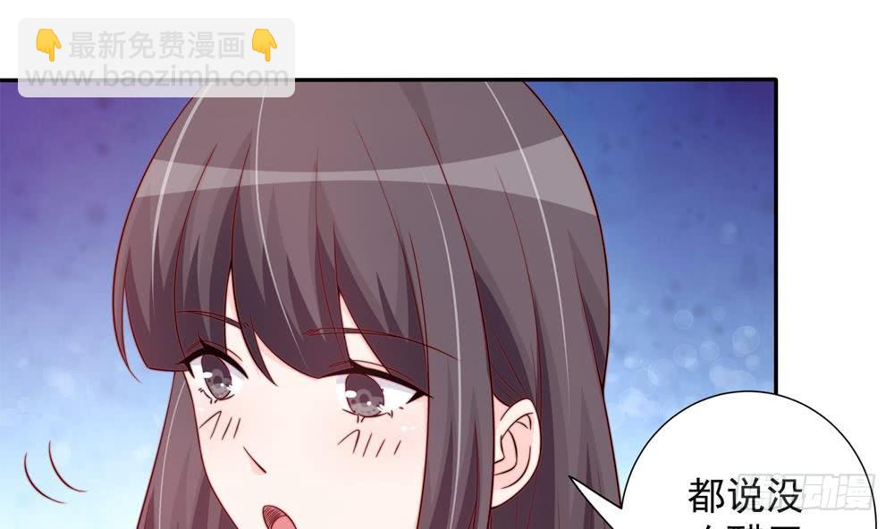 《总裁老公爱不够》第160话 不宜怀孕 第7页