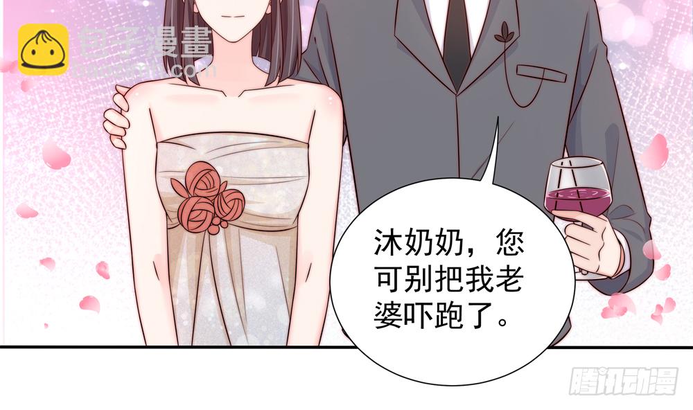 《总裁老公爱不够》第162话 情敌相见 第13页