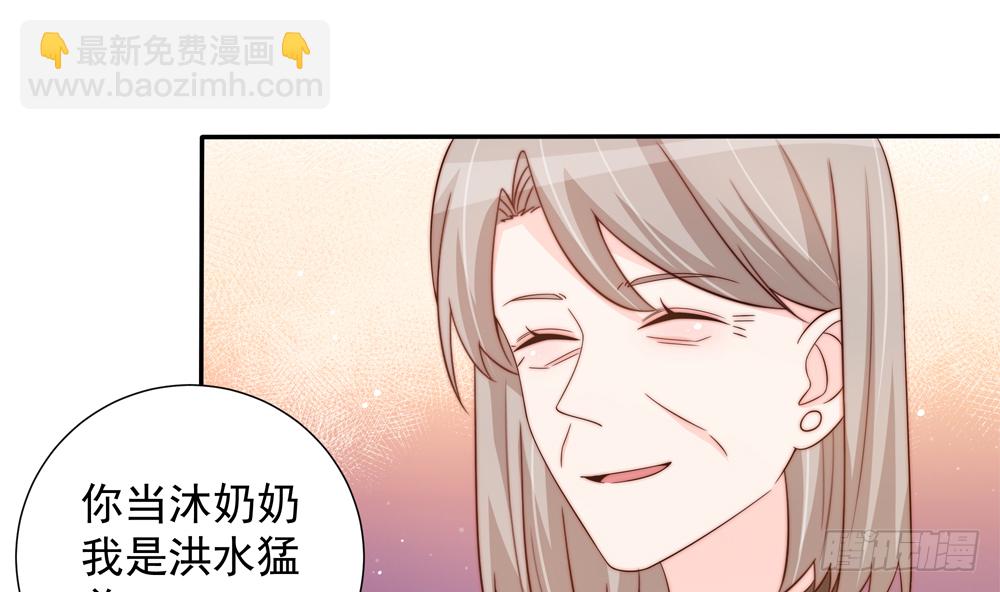 《总裁老公爱不够》第162话 情敌相见 第14页