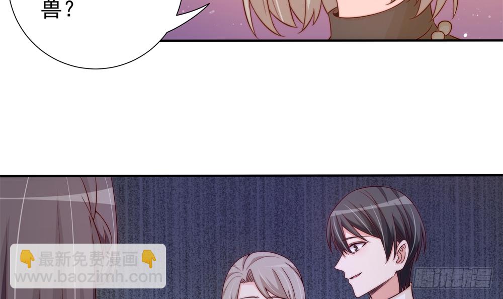《总裁老公爱不够》第162话 情敌相见 第15页