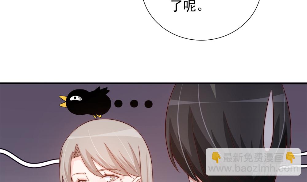 《总裁老公爱不够》第162话 情敌相见 第17页