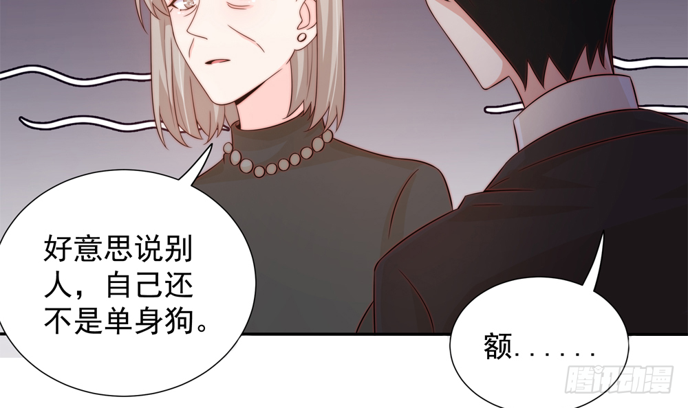 《总裁老公爱不够》第162话 情敌相见 第18页