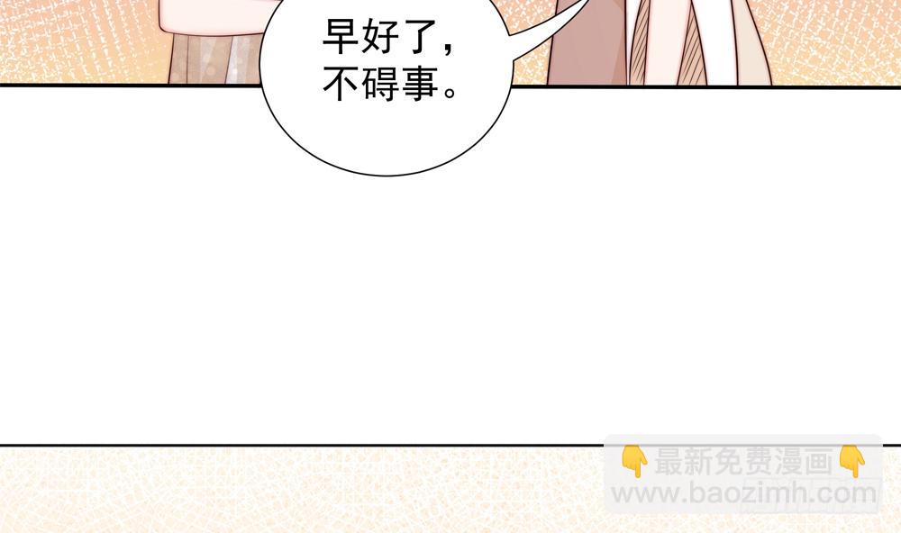 《总裁老公爱不够》第162话 情敌相见 第25页