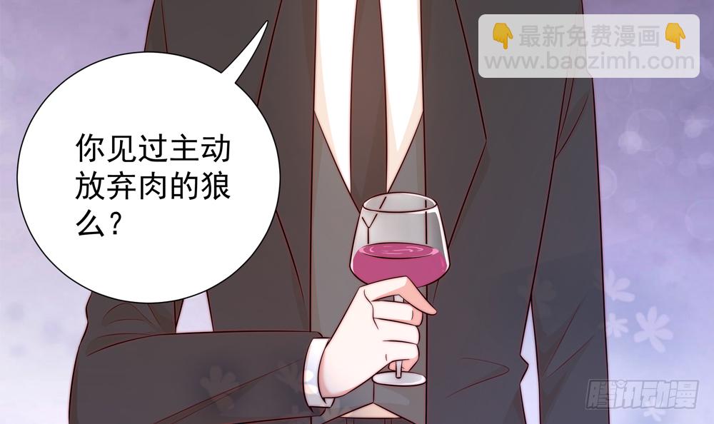 《总裁老公爱不够》第162话 情敌相见 第30页