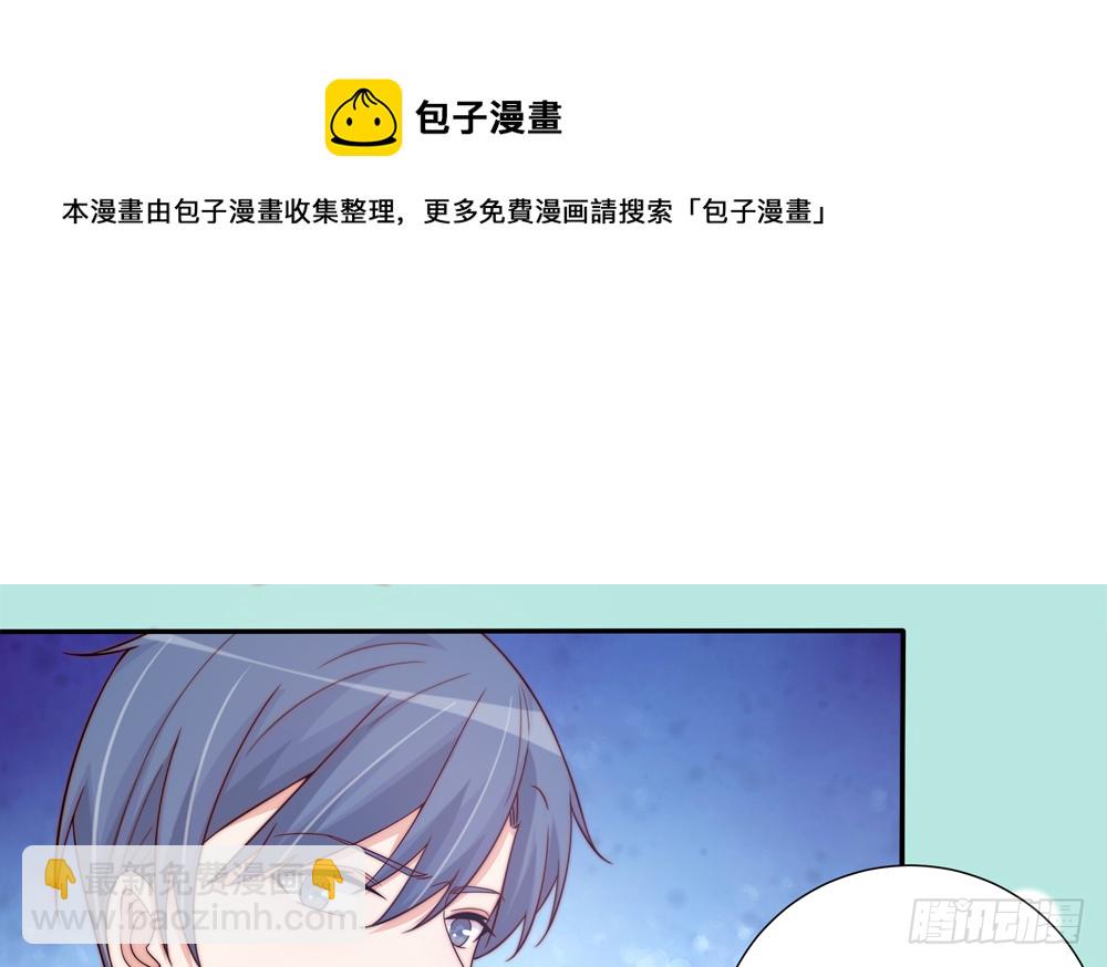 《总裁老公爱不够》第162话 情敌相见 第32页