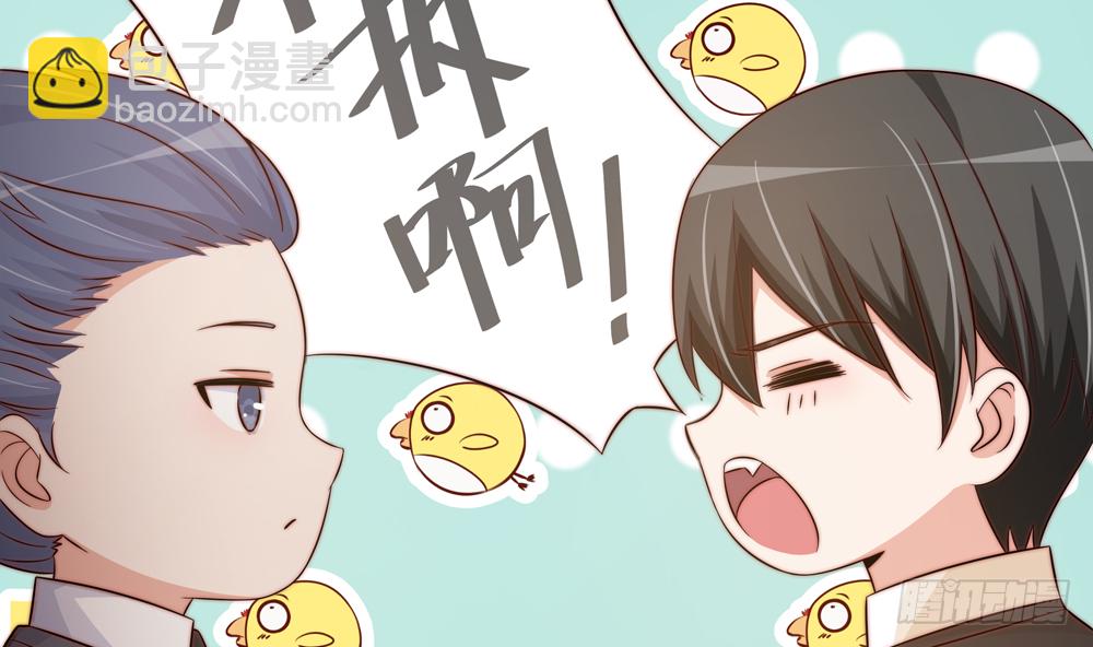 《总裁老公爱不够》第162话 情敌相见 第34页