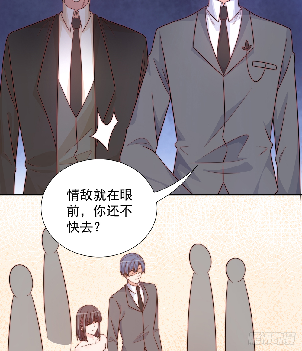 《总裁老公爱不够》第162话 情敌相见 第43页