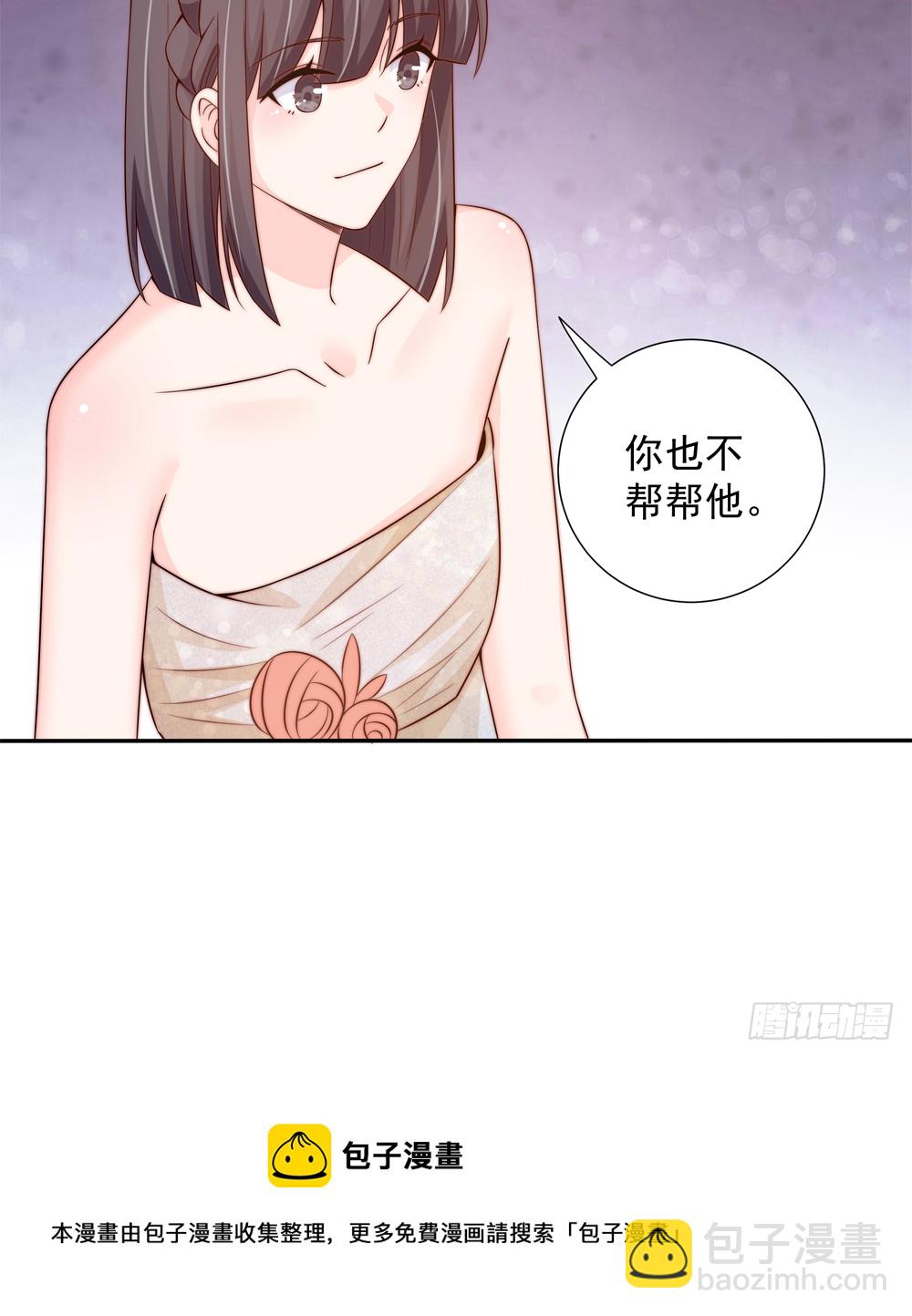 《总裁老公爱不够》第162话 情敌相见 第45页