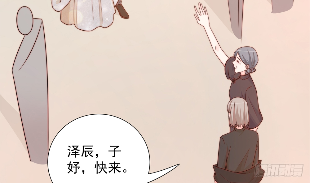 《总裁老公爱不够》第162话 情敌相见 第7页