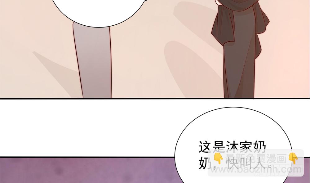 《总裁老公爱不够》第162话 情敌相见 第8页