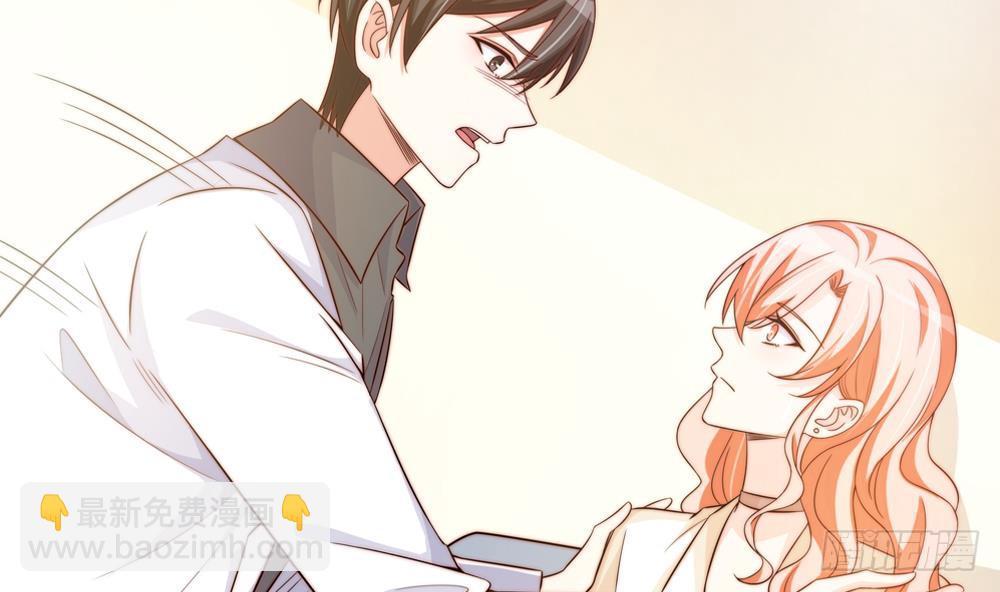 《总裁老公爱不够》第159话 树姐的真实身份 第14页