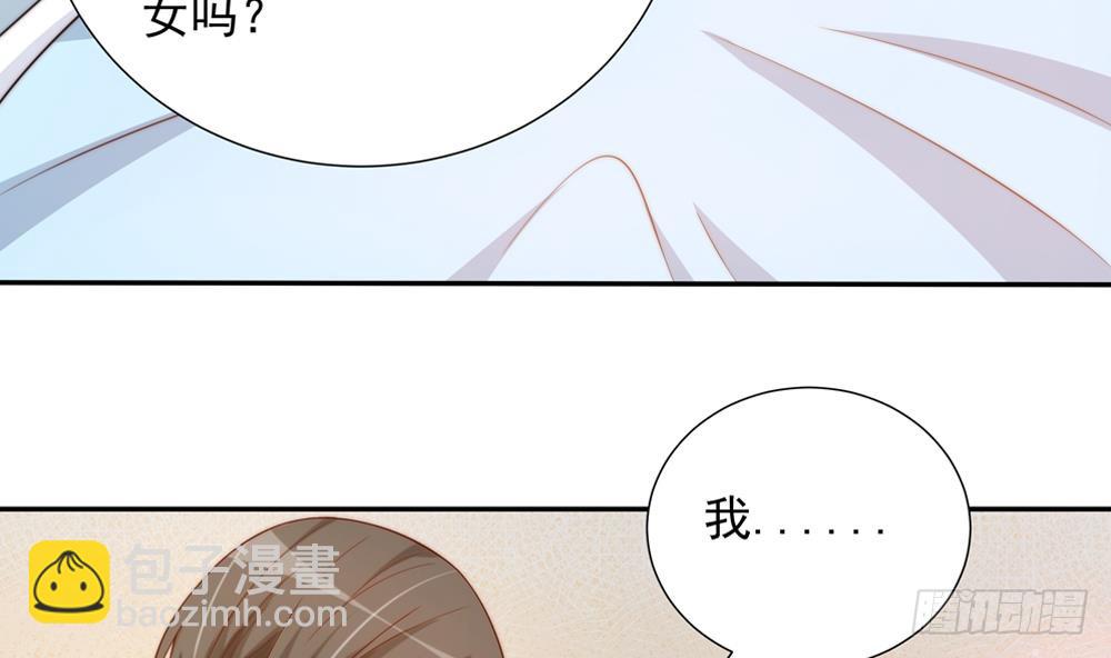 《总裁老公爱不够》第159话 树姐的真实身份 第16页