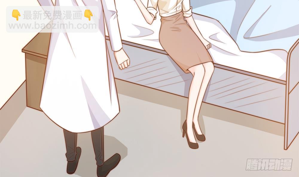《总裁老公爱不够》第159话 树姐的真实身份 第20页