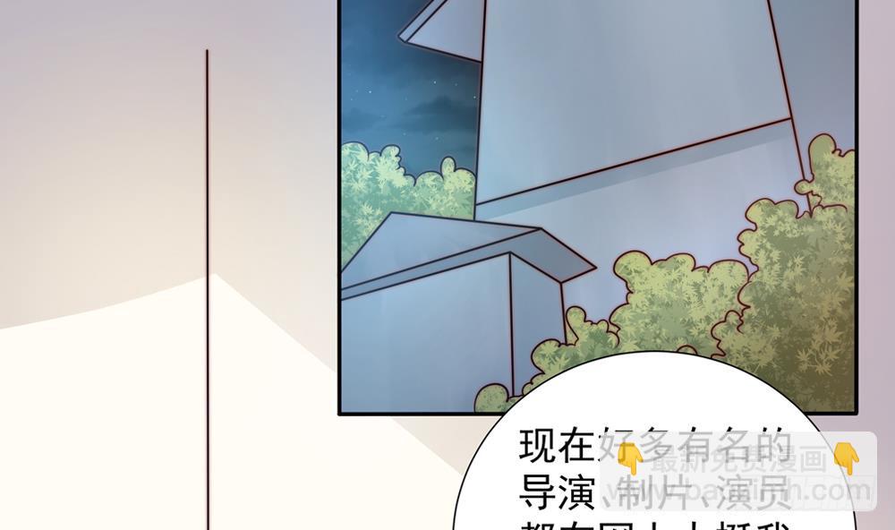 《总裁老公爱不够》第159话 树姐的真实身份 第26页