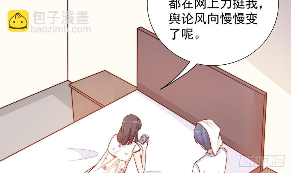 《总裁老公爱不够》第159话 树姐的真实身份 第27页