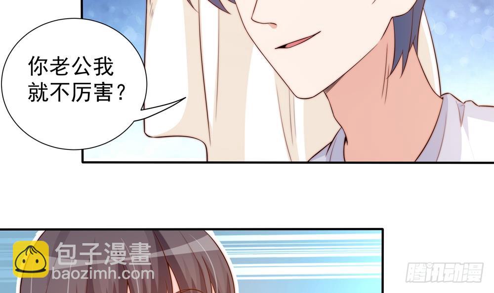 《总裁老公爱不够》第159话 树姐的真实身份 第33页