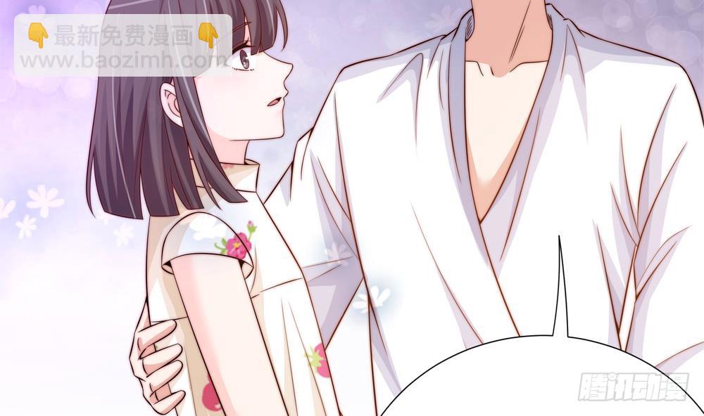 《总裁老公爱不够》第159话 树姐的真实身份 第44页