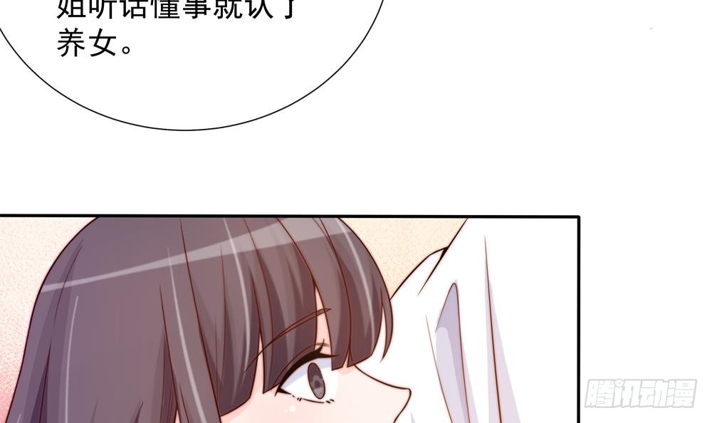 《总裁老公爱不够》第159话 树姐的真实身份 第48页
