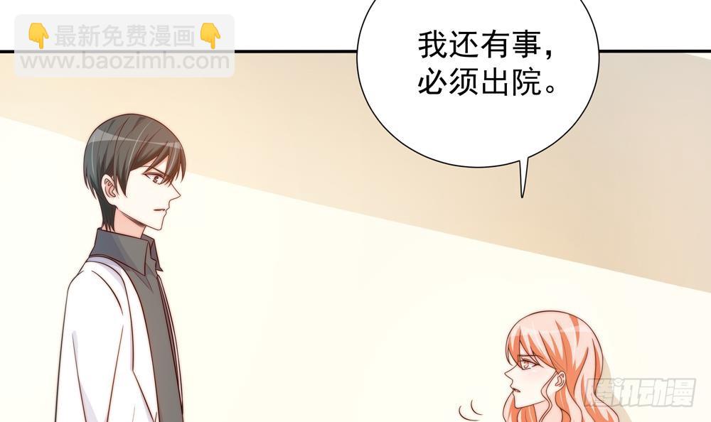 《总裁老公爱不够》第159话 树姐的真实身份 第6页