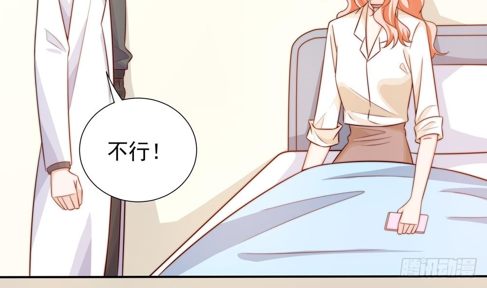 《总裁老公爱不够》第159话 树姐的真实身份 第7页