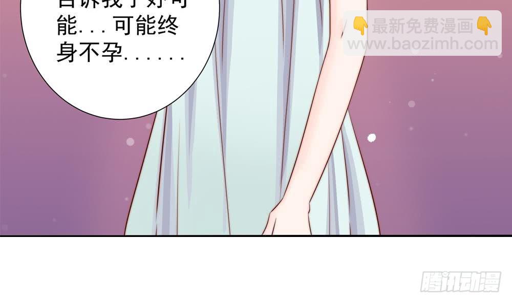 《总裁老公爱不够》第165话 当众诬陷 第11页