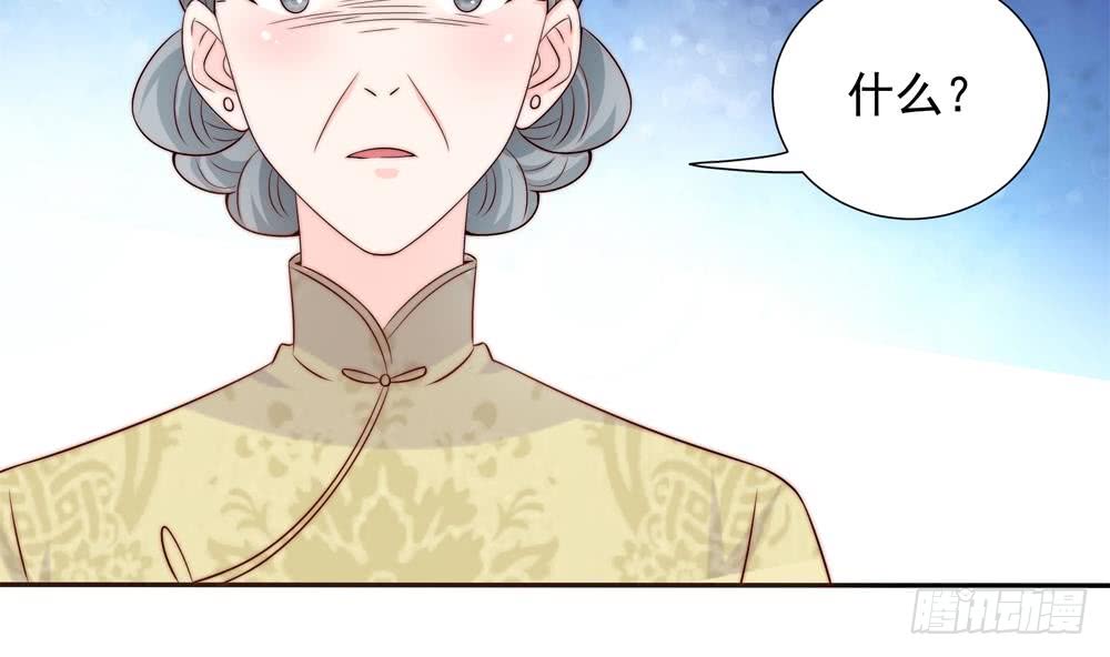 《总裁老公爱不够》第165话 当众诬陷 第14页