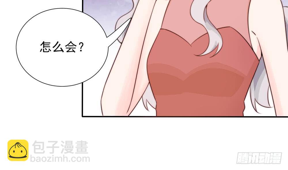 《总裁老公爱不够》第165话 当众诬陷 第16页