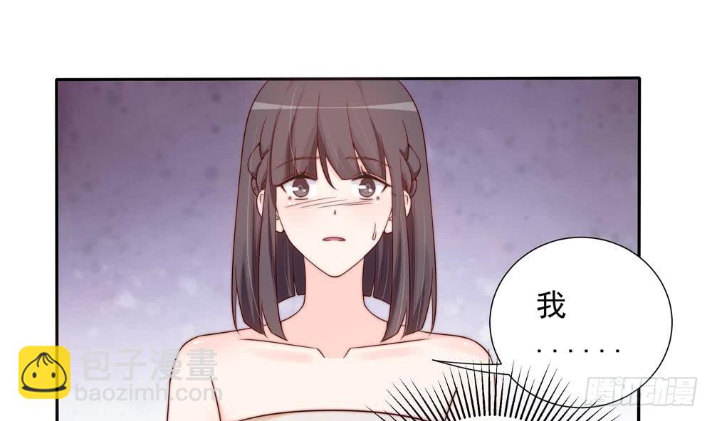 《总裁老公爱不够》第165话 当众诬陷 第26页