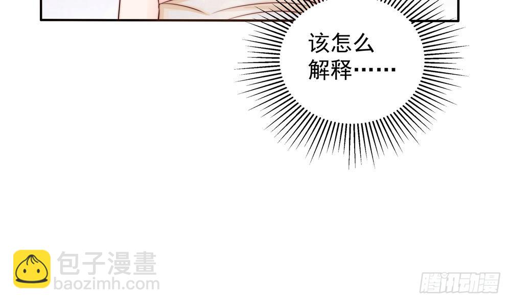 《总裁老公爱不够》第165话 当众诬陷 第27页