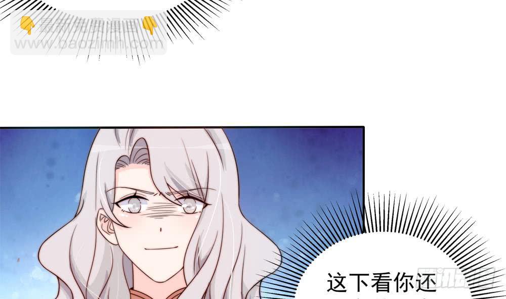 《总裁老公爱不够》第165话 当众诬陷 第29页