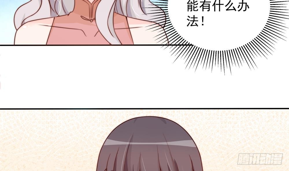 《总裁老公爱不够》第165话 当众诬陷 第30页