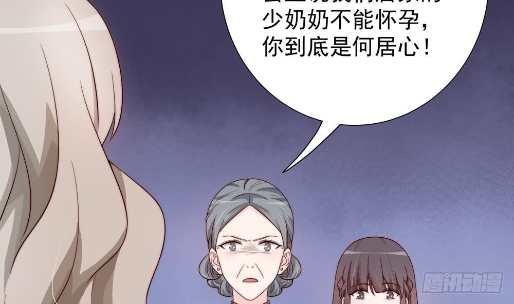 《总裁老公爱不够》第165话 当众诬陷 第34页