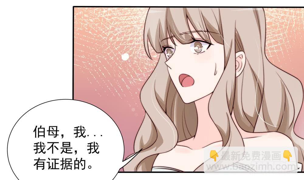 《总裁老公爱不够》第165话 当众诬陷 第37页