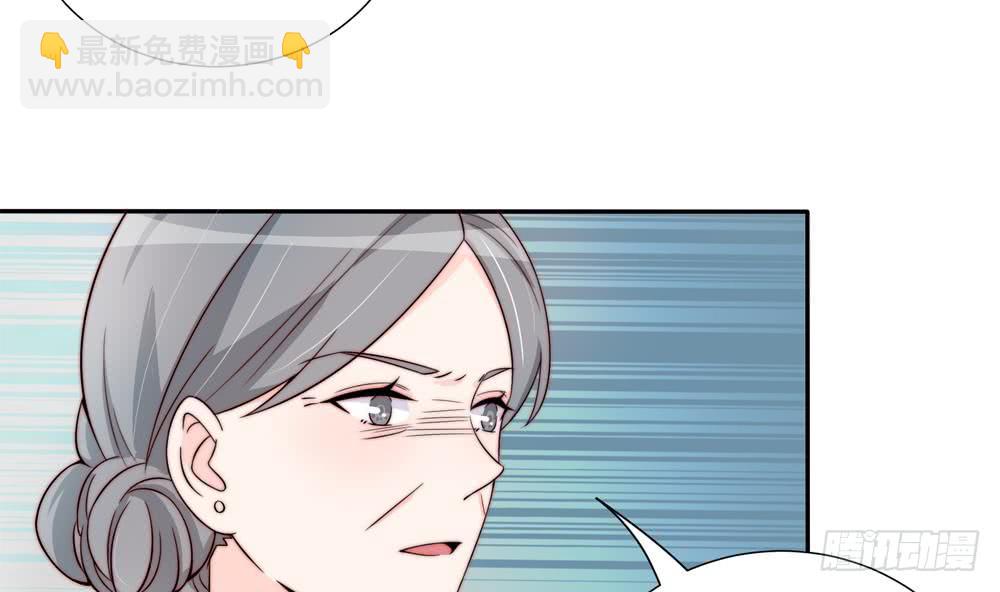 《总裁老公爱不够》第165话 当众诬陷 第38页