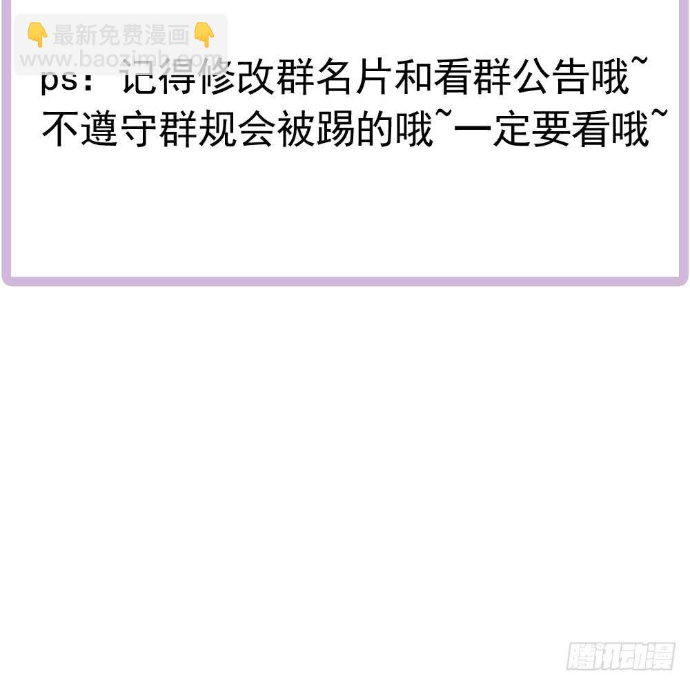 《总裁老公爱不够》第165话 当众诬陷 第44页