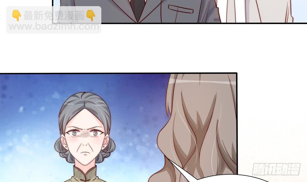 《总裁老公爱不够》第165话 当众诬陷 第8页