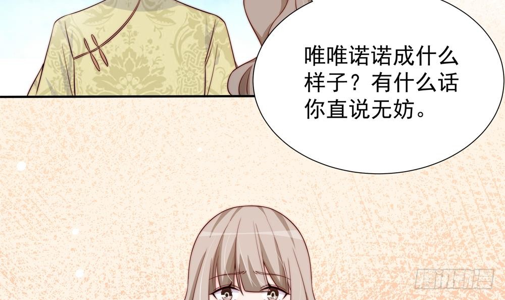 《总裁老公爱不够》第165话 当众诬陷 第9页