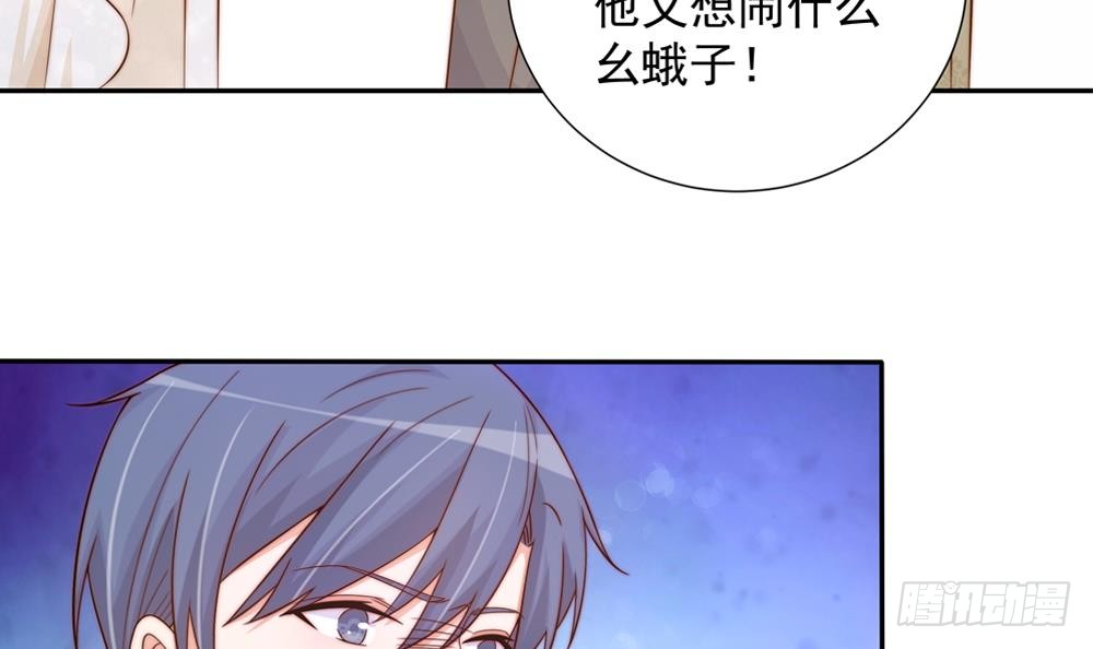 《总裁老公爱不够》第163话 不速之客 第12页