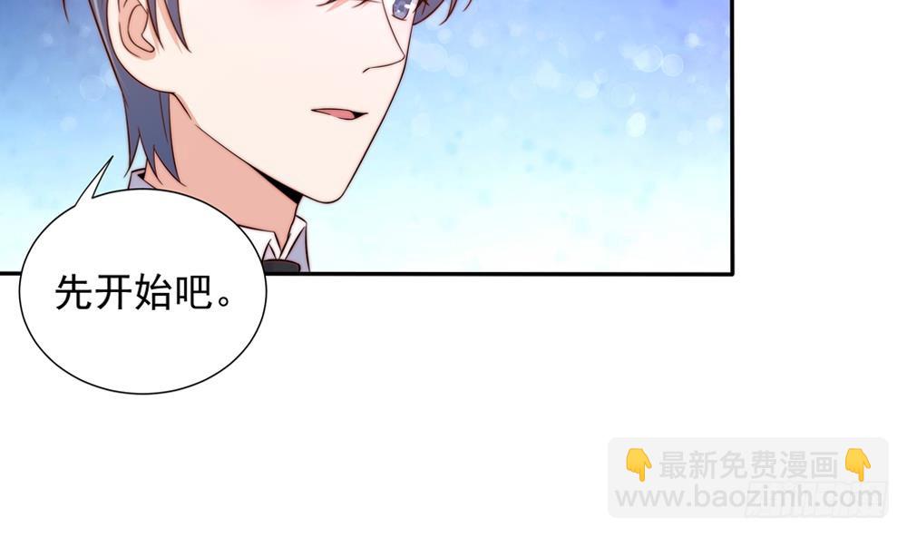 《总裁老公爱不够》第163话 不速之客 第13页