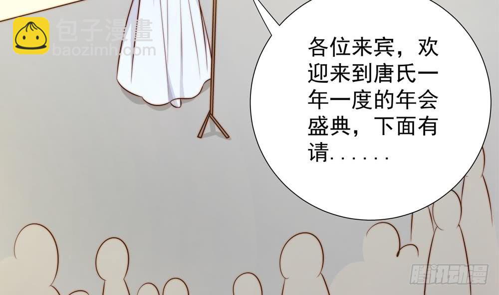 《总裁老公爱不够》第163话 不速之客 第16页