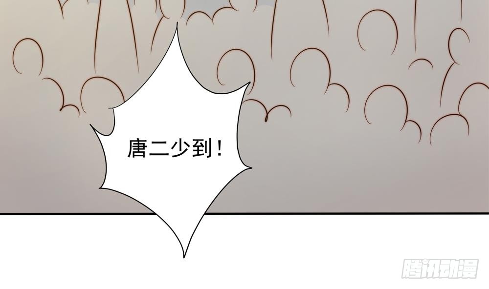 《总裁老公爱不够》第163话 不速之客 第17页