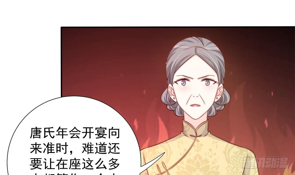 《总裁老公爱不够》第163话 不速之客 第24页