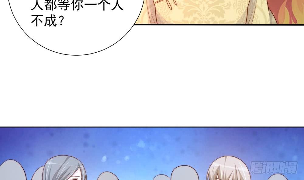 《总裁老公爱不够》第163话 不速之客 第25页