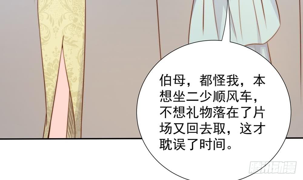 《总裁老公爱不够》第163话 不速之客 第27页