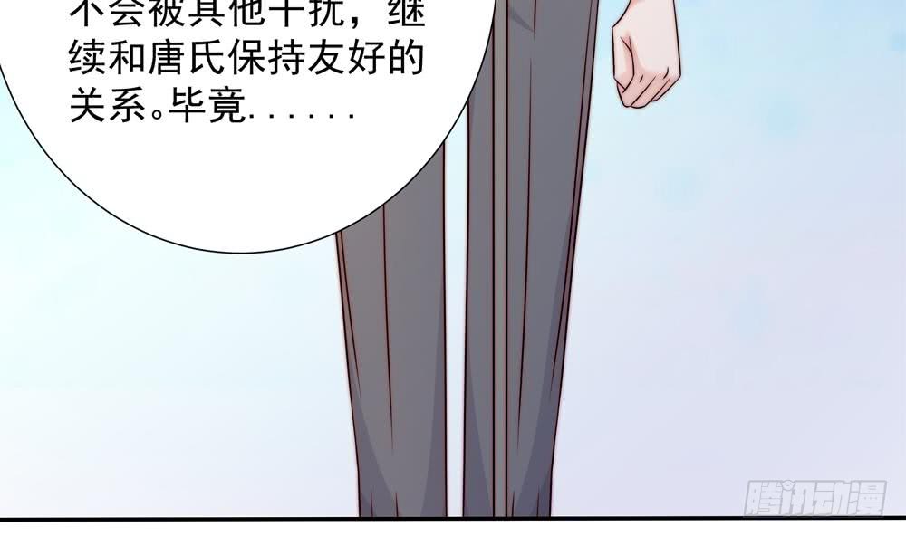 《总裁老公爱不够》第163话 不速之客 第37页