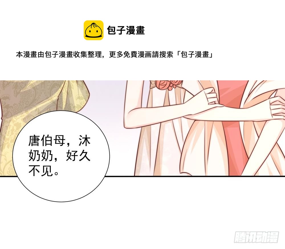 《总裁老公爱不够》第163话 不速之客 第49页