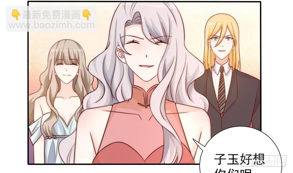 《总裁老公爱不够》第163话 不速之客 第50页