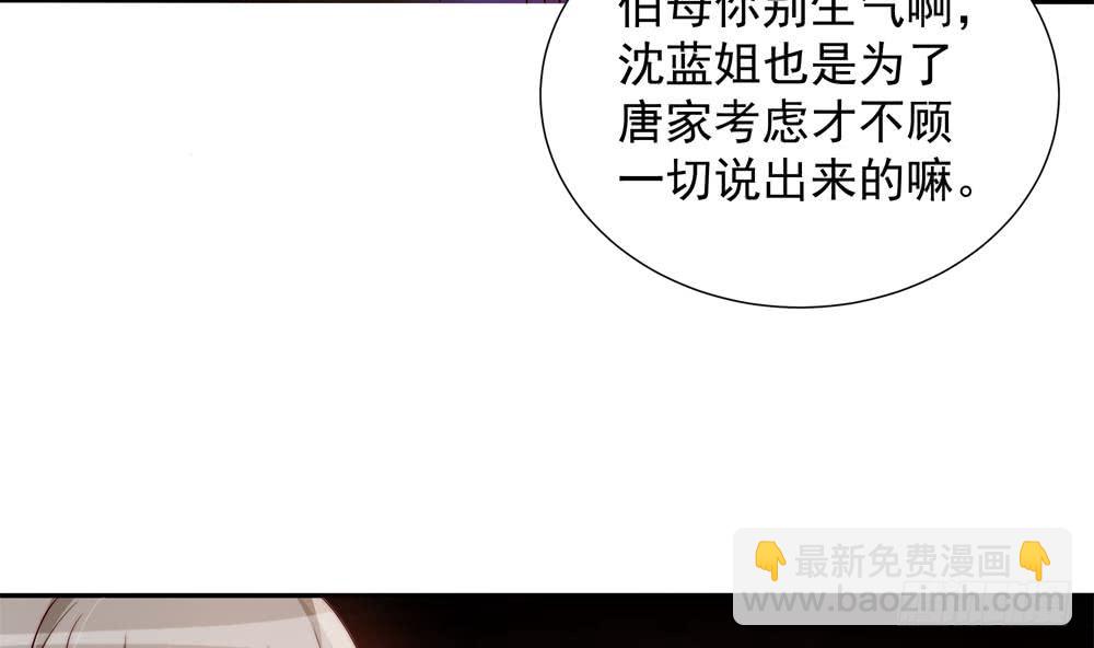 《总裁老公爱不够》第166话 陪睡影后 第10页