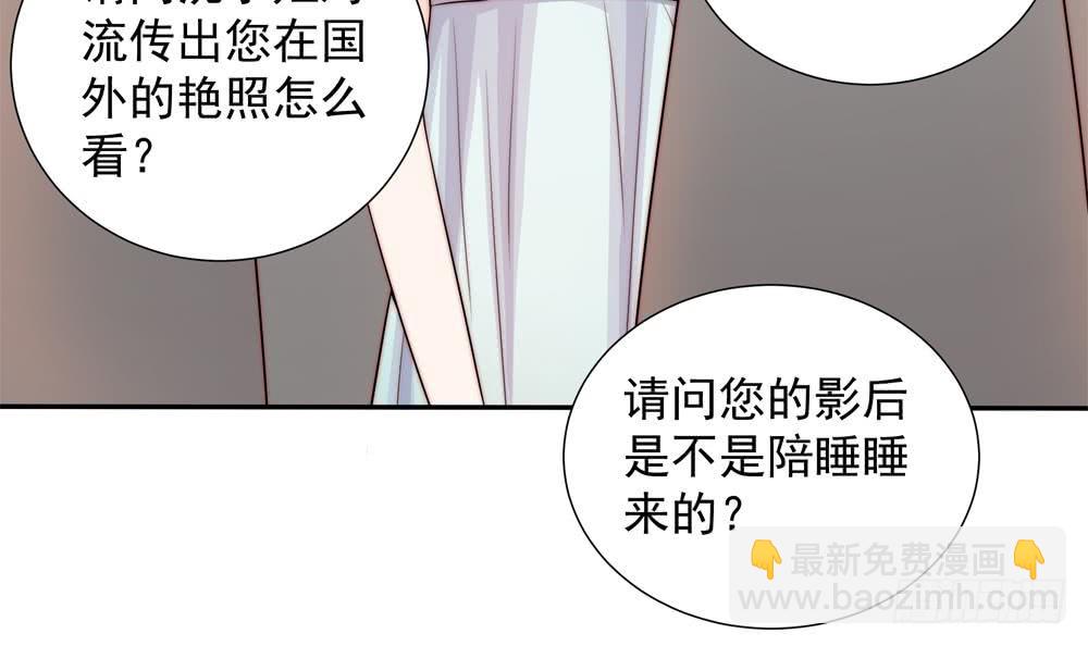 《总裁老公爱不够》第166话 陪睡影后 第18页